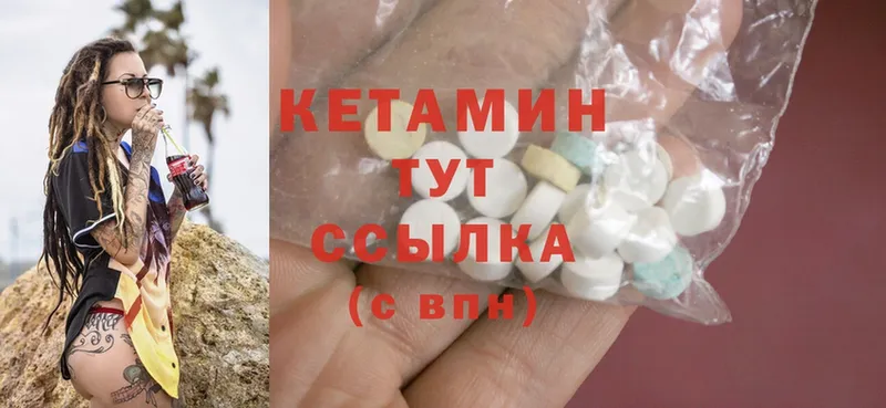 Кетамин ketamine  цены наркотик  Пучеж 